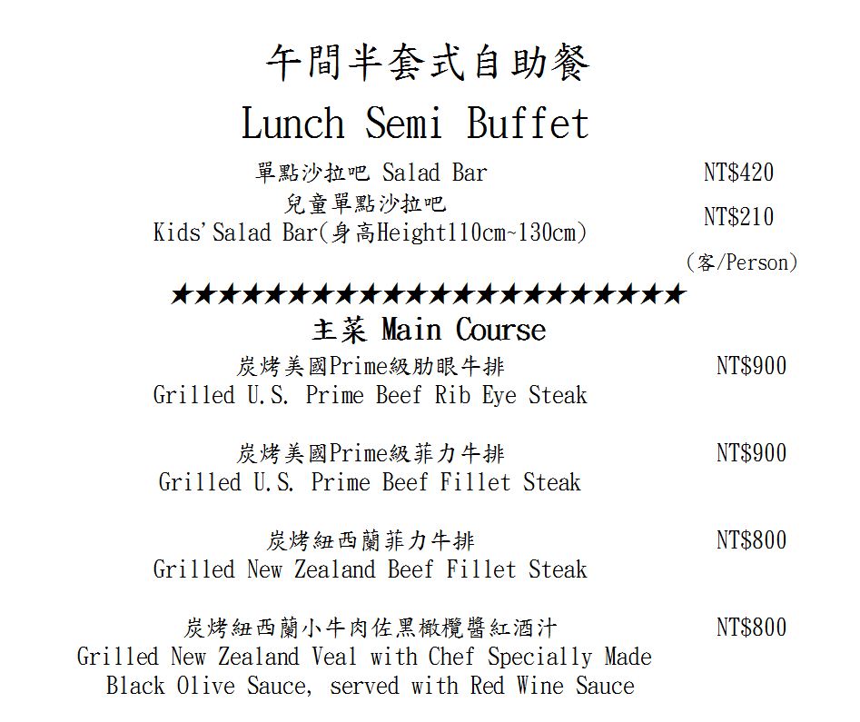 只要499元,即可享有原价660元【台北首都大饭店-首都