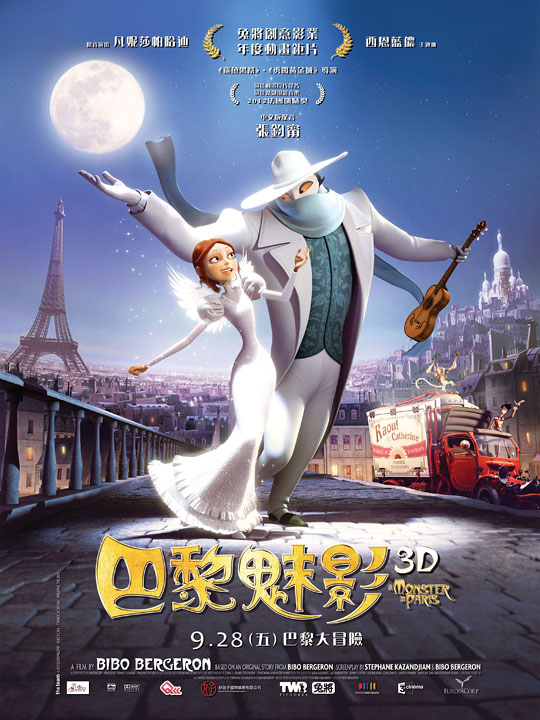 【巴黎魅影 a&nbsp; moster in paris 】由法国大导演卢贝松亲自监制