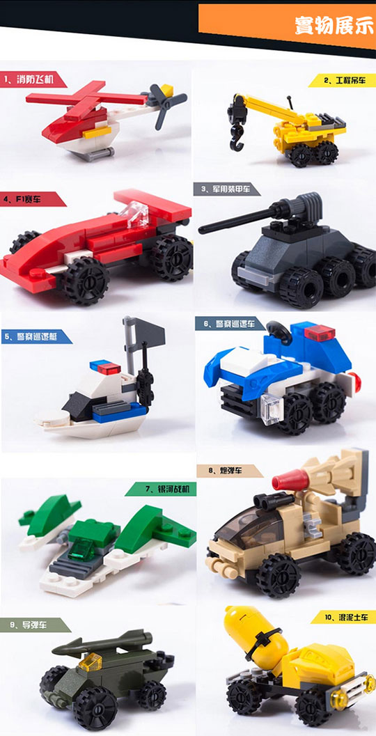 只要349元起(免运费),即可享有星钻三变益智积木〈一套/二套/三套〉