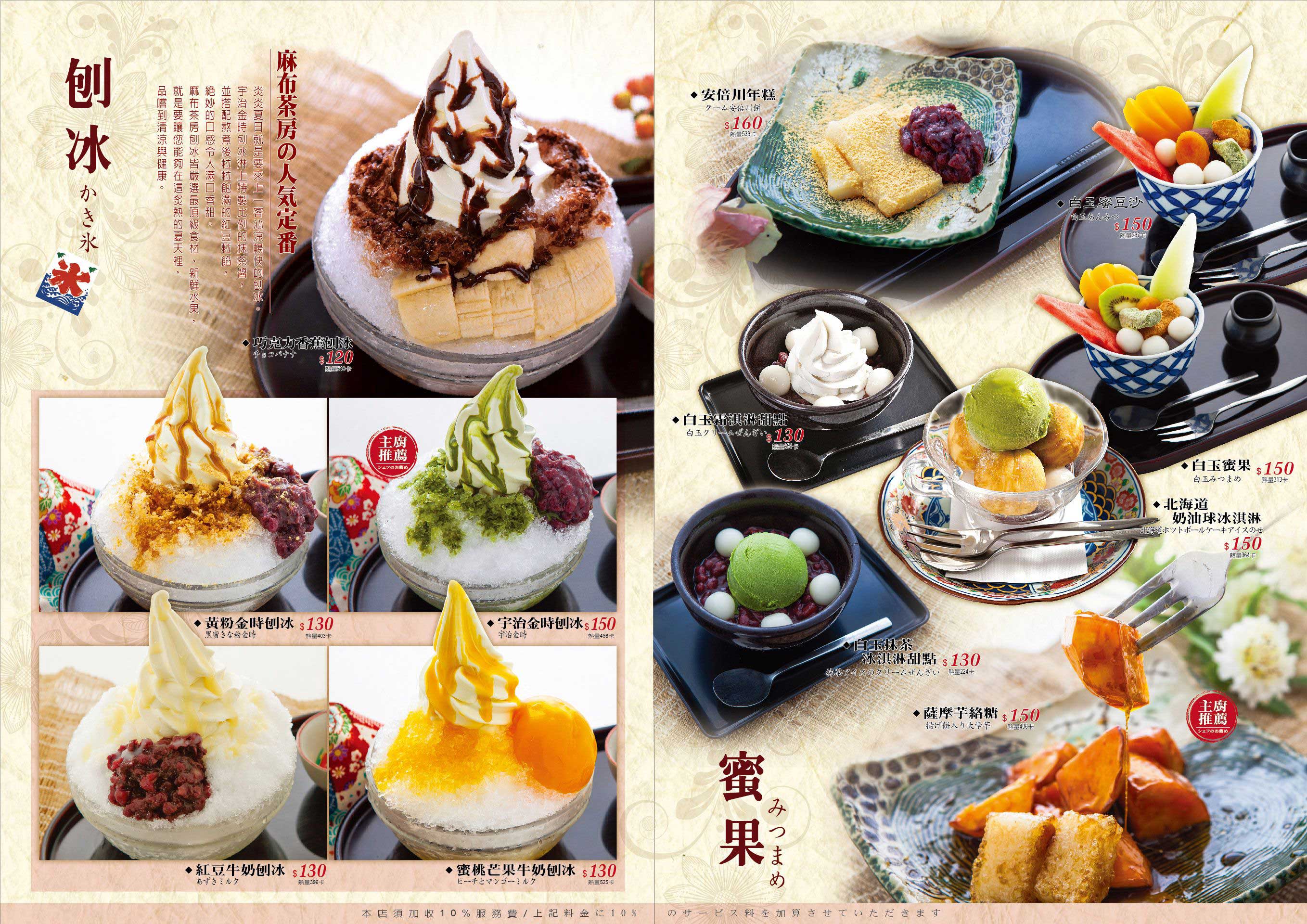 只要349元,即可享有原价500元【麻布茶房】等值金额消