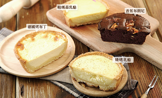 cake 3吋蛋糕〈4盒/6盒/8盒/12盒/60盒,口味可选:帕玛森乳酪/香蕉