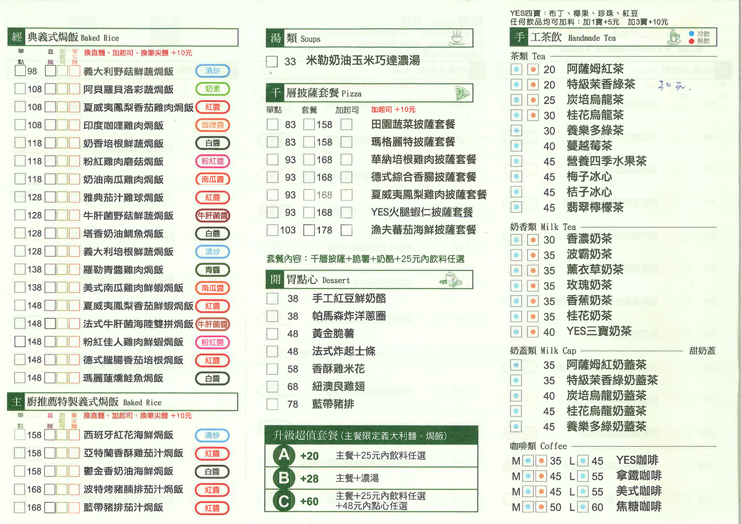 Yes58義大利麵 義式 免預約 抵用券優惠券 抵用券 Gomaji夠麻吉