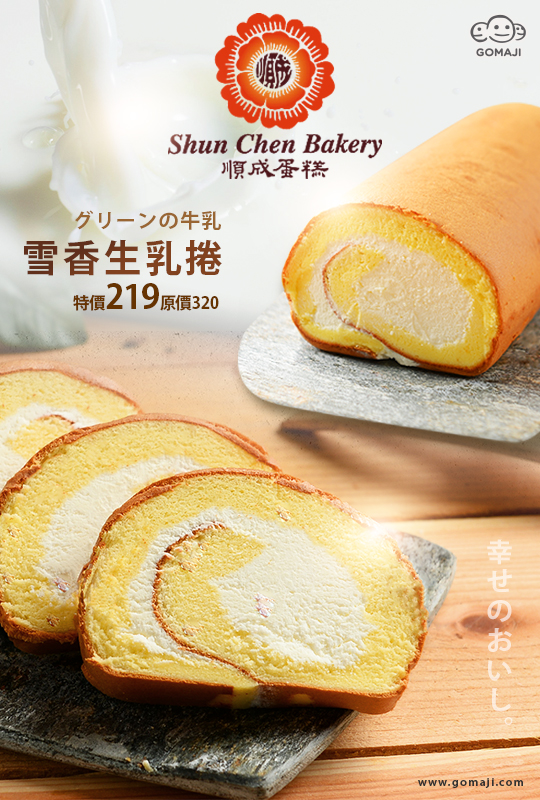 1965年,台北市忠孝东路还只是一片稻田时,          「顺成蛋糕」红色