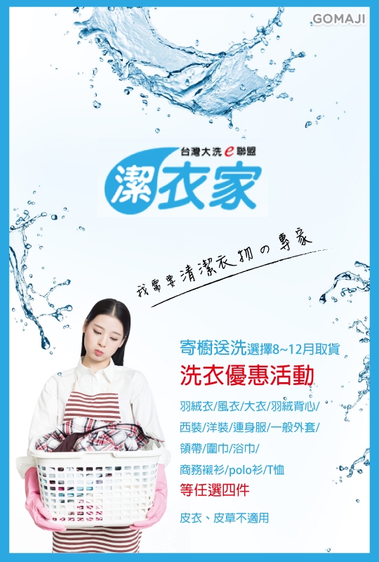 gomaji够麻吉 | 汽车美容,亲子娱乐,健身课程,瑜珈教学,展览票券