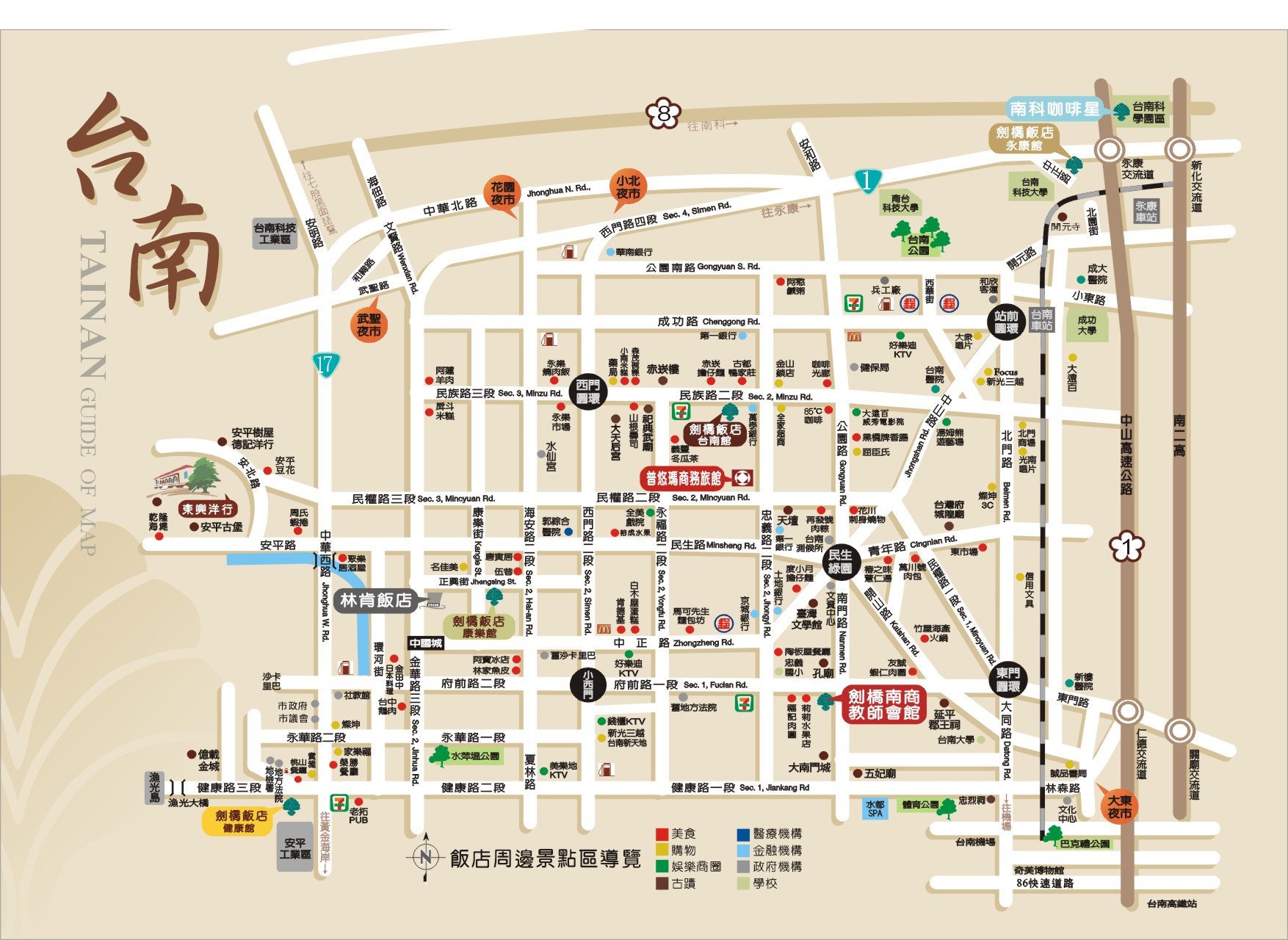 只要1299元,即可享有原价2980元【台南-首学大饭店/普悠玛商务旅馆】